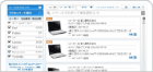 ビジネス PC カタログ