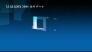 インテル® Xeon® プロセッサー E7 ファミリーの特長と利点： 拡張性