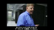 インテル IT 部門のデータセンター戦略： 施設