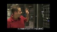 データセンター・ツアー： イスラエルのデータセンター