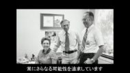 最先端のその先へ - インテルのビジョン
