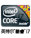 英特尔&reg; 酷睿&trade; i7 处理器至尊版
