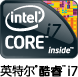 i7 至尊