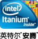 英特尔&reg; 安腾&reg; 处理器 9000 型