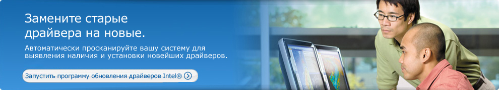 Автоматически просканируйте вашу систему для определения наличия новых драйверов