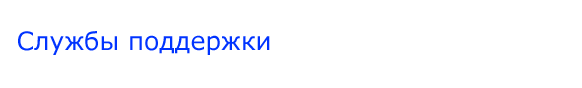 Информация