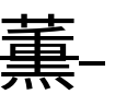 symbol for kaoru