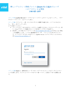 User Account Process Japanese