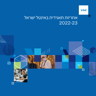 Corporate Responsibility at Intel Israel